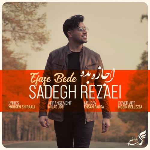 دانلود آهنگ اجازه بده صادق رضایی